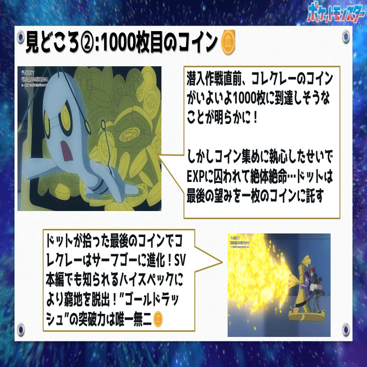 アニポケHZ第120話「ドット＆ボタン！極秘大作戦（シークレットミッション）」｜こめこめくらぶ