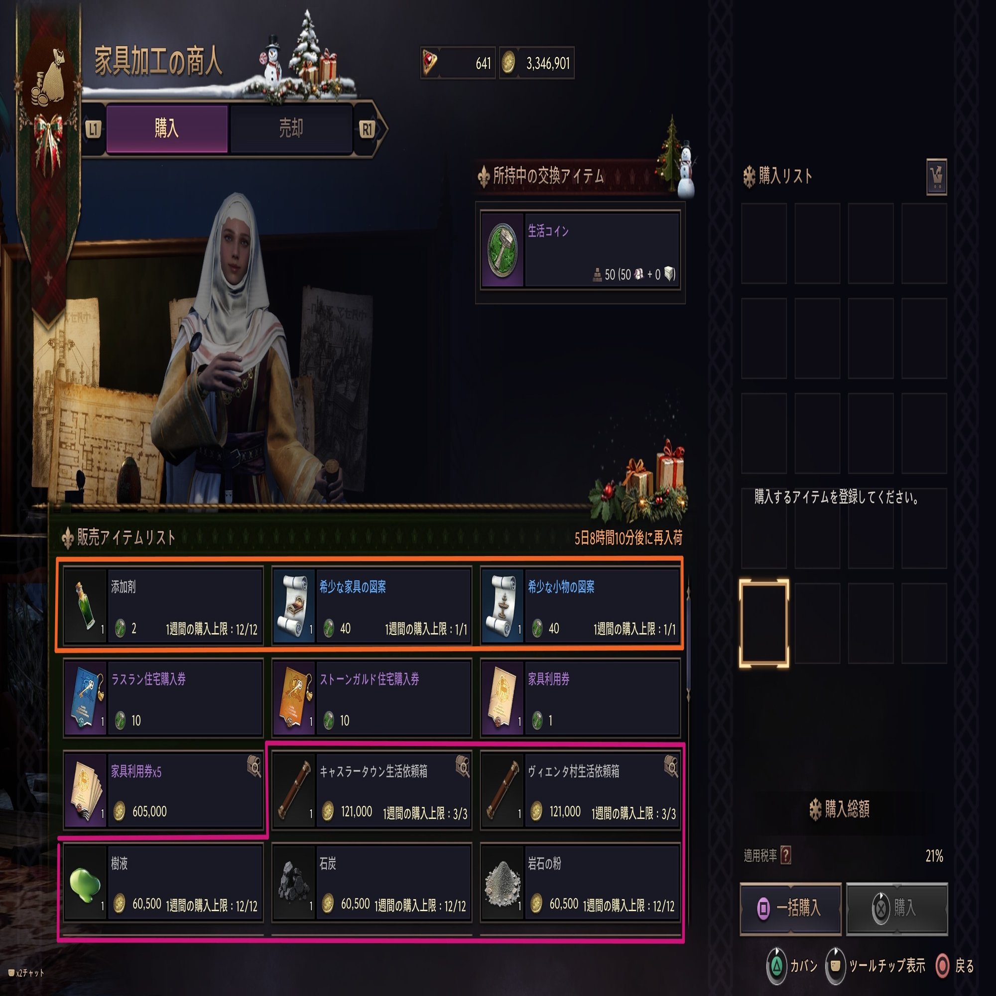 Throne and Liberty】毎日の積み重ね！スロリバやることリスト【スロリバ】｜ちー | Throne and Liberty  攻略情報を発信！