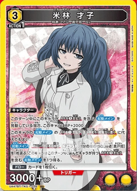 真戸班（クインクス）の評価について:re｜ゼナ