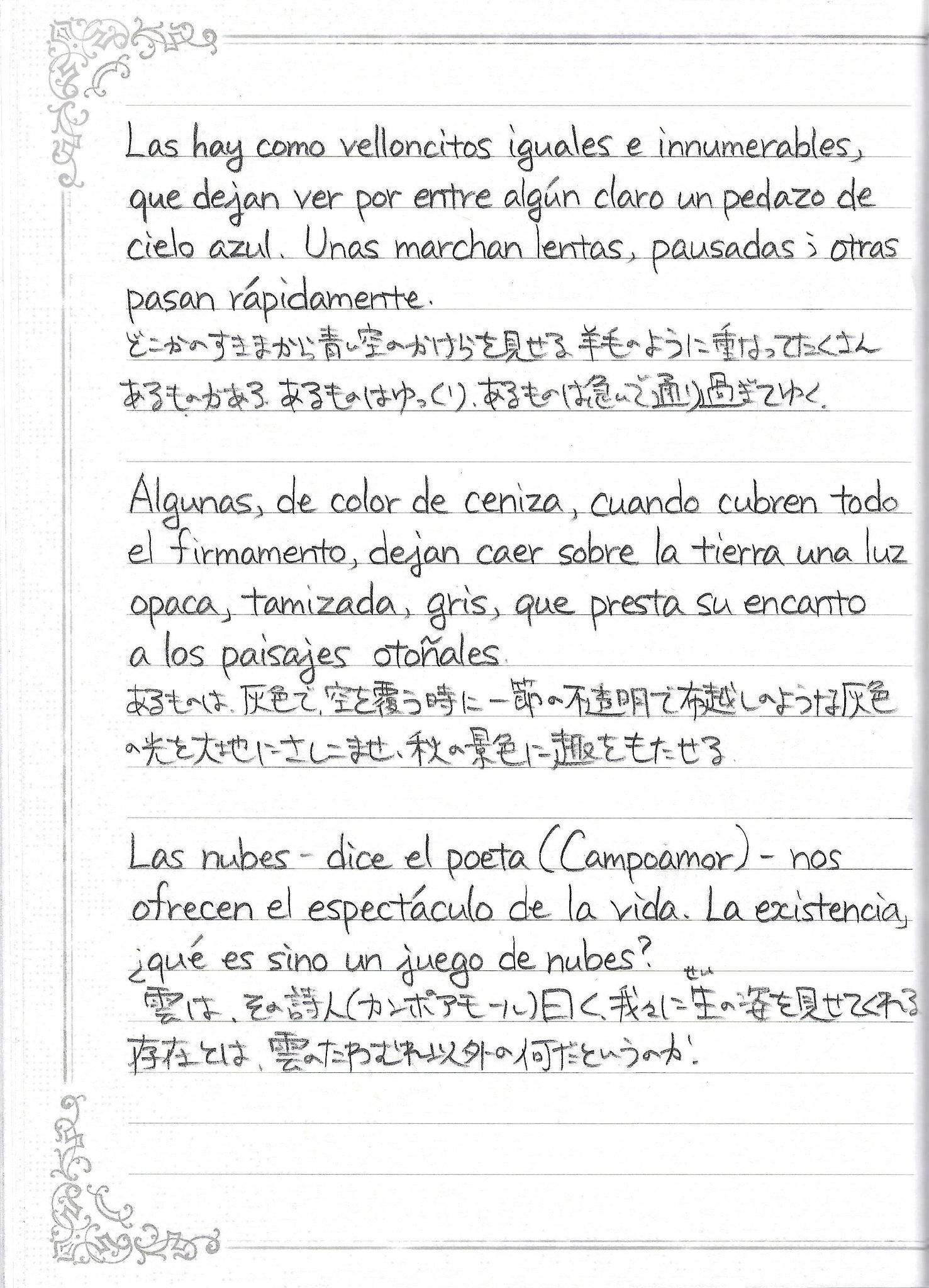 大学書林『四週間』シリーズを本当に四週間でやってみた⑤：『スペイン