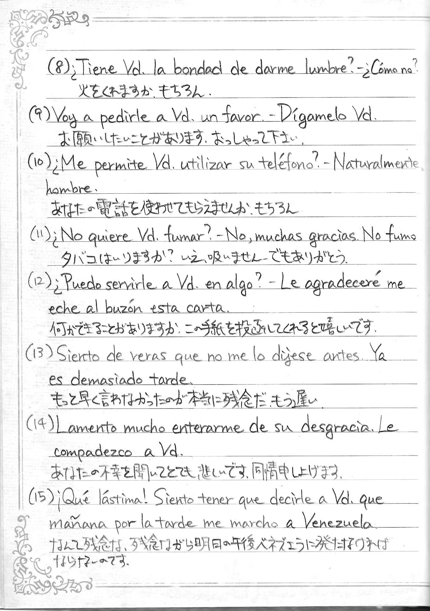 大学書林『四週間』シリーズを本当に四週間でやってみた⑤：『スペイン