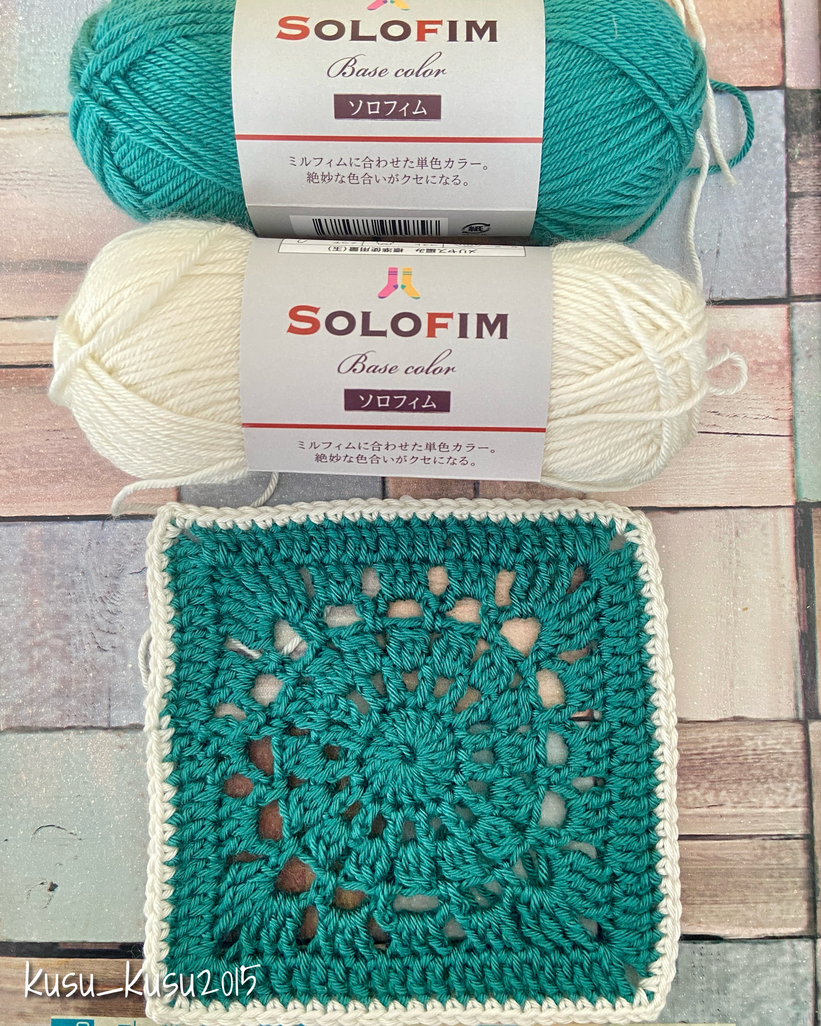 かぎ針編みアドベント2025 参加中です⸜(*˙꒳˙*)⸝ Day04｜くっすん