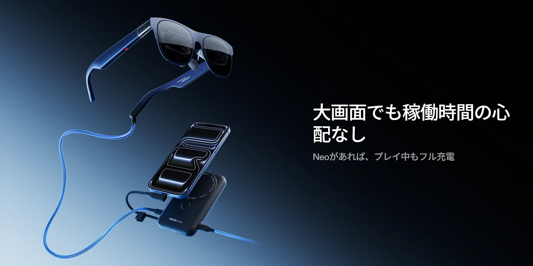 VITURE Pro モバイルドックを持っている自分は、XREAL NEO を購入する