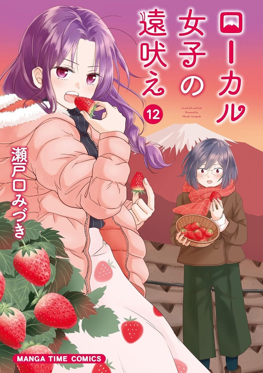 12/18まで【🉐77円〜＆限定無料‼️PR】📚芳文社 まんがタイム