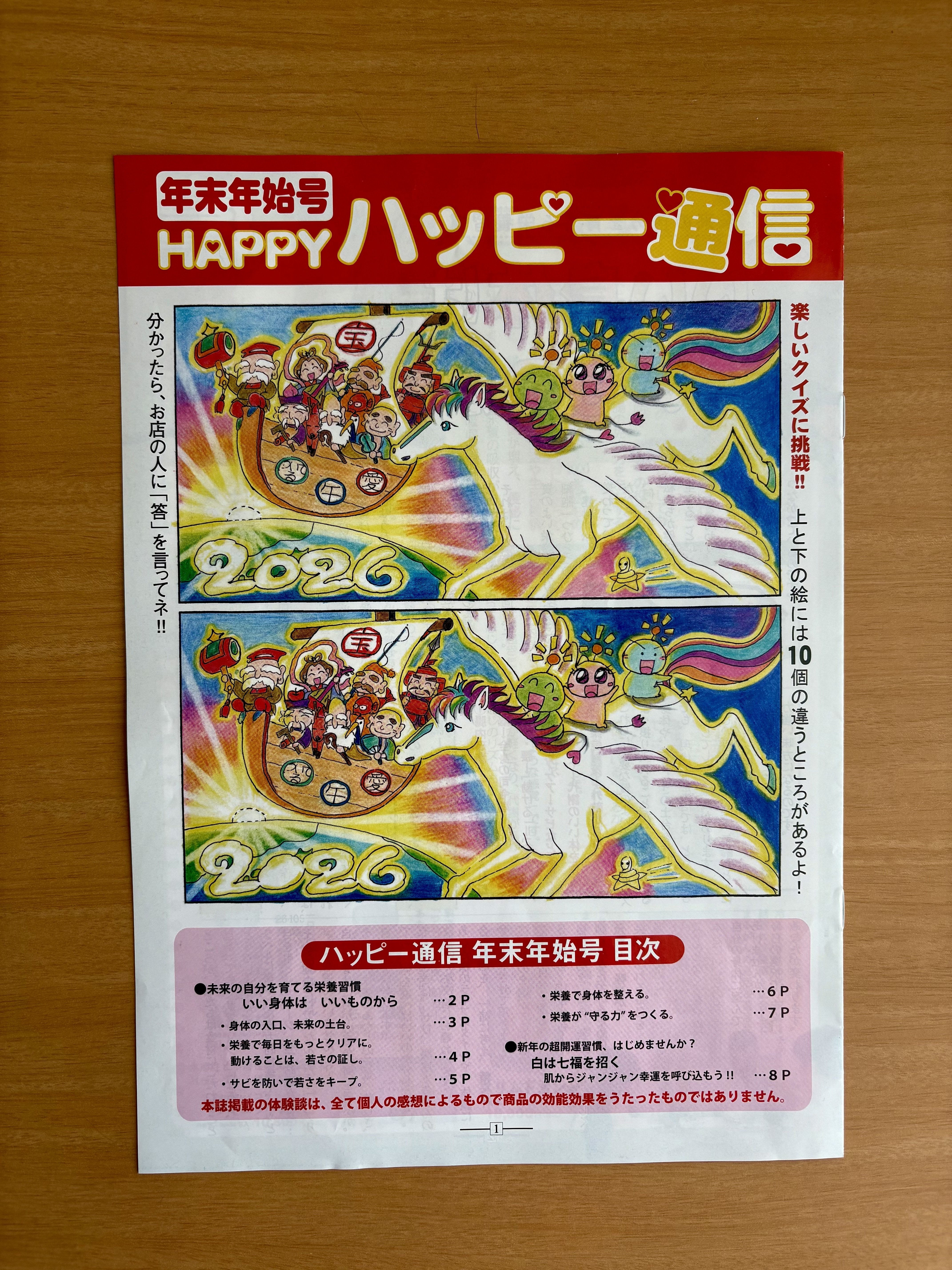 【超激レア】斎藤一人さん　DVD2枚　感謝の会 発足記念パーティー（前半・後半） 超激レア】斎藤一人さん DVD2枚 感謝の会 発足記念パーティー（前半