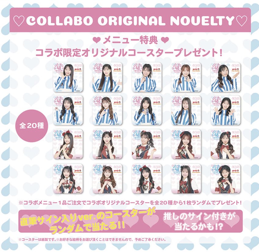 🎀 AKB48コラボカフェ【ウェンディーズ】 潜入レポ！ あの頃のトキメキ