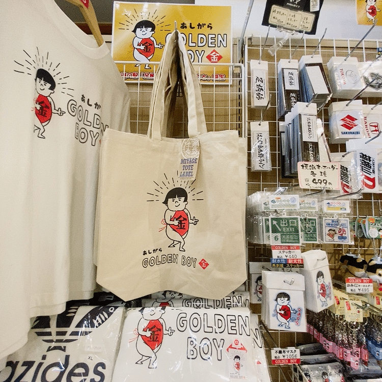 神奈川 足柄・金太郎のふるさと＜道の駅めぐり＞｜おなつ