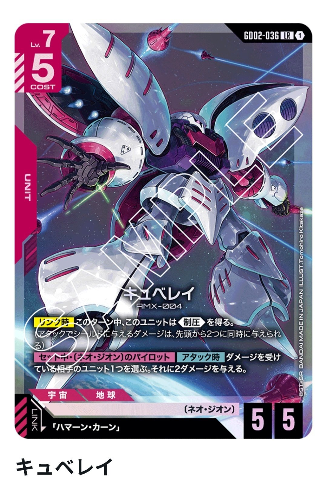 ほぼ全文無料]ニュータイプチャレンジ4連続入賞赤緑ネオジオン｜海神