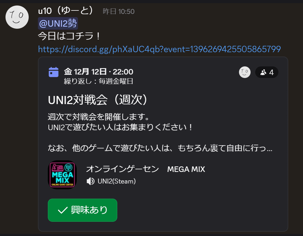 入口】オンラインゲーセン MEGA MIXってどんな場所？ ――格ゲー好きのための「ゲーセンっぽい」Discordサーバー紹介｜u10(ゆーと)