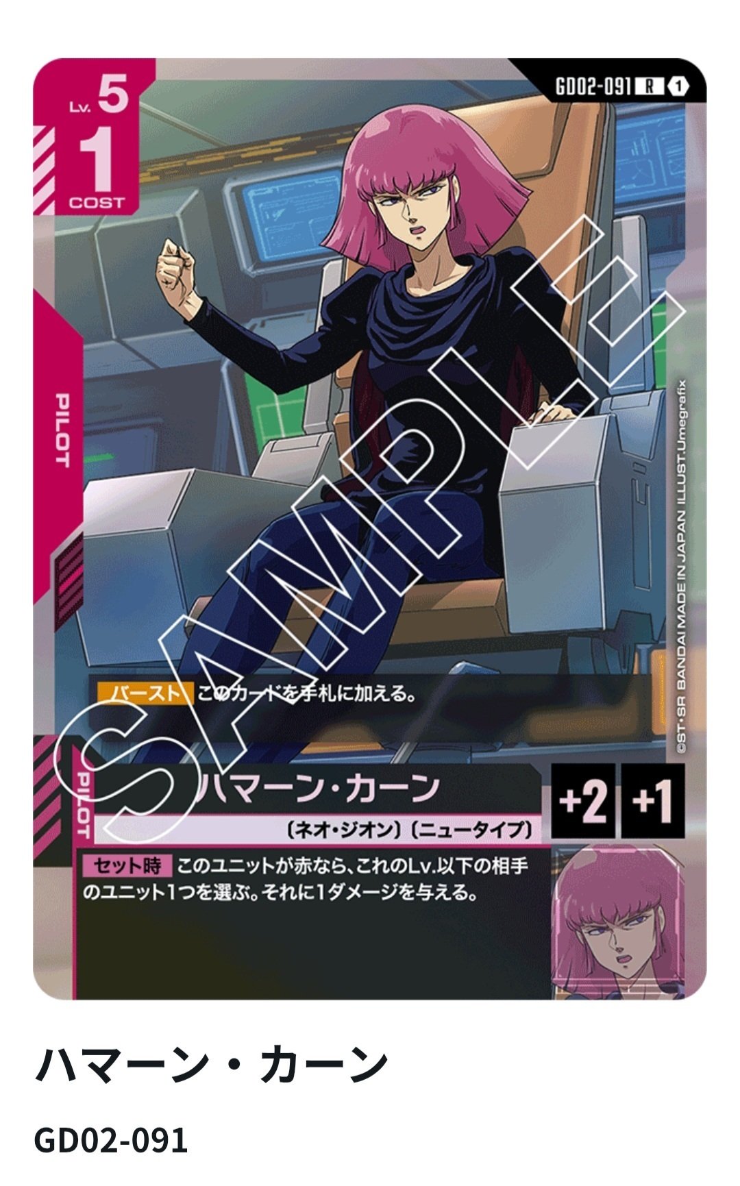 ほぼ全文無料]ニュータイプチャレンジ4連続入賞赤緑ネオジオン｜海神