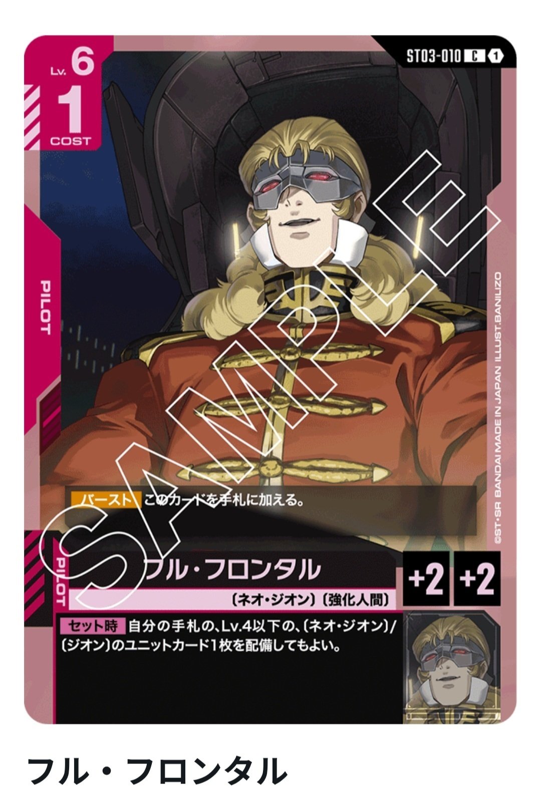 ほぼ全文無料]ニュータイプチャレンジ4連続入賞赤緑ネオジオン｜海神