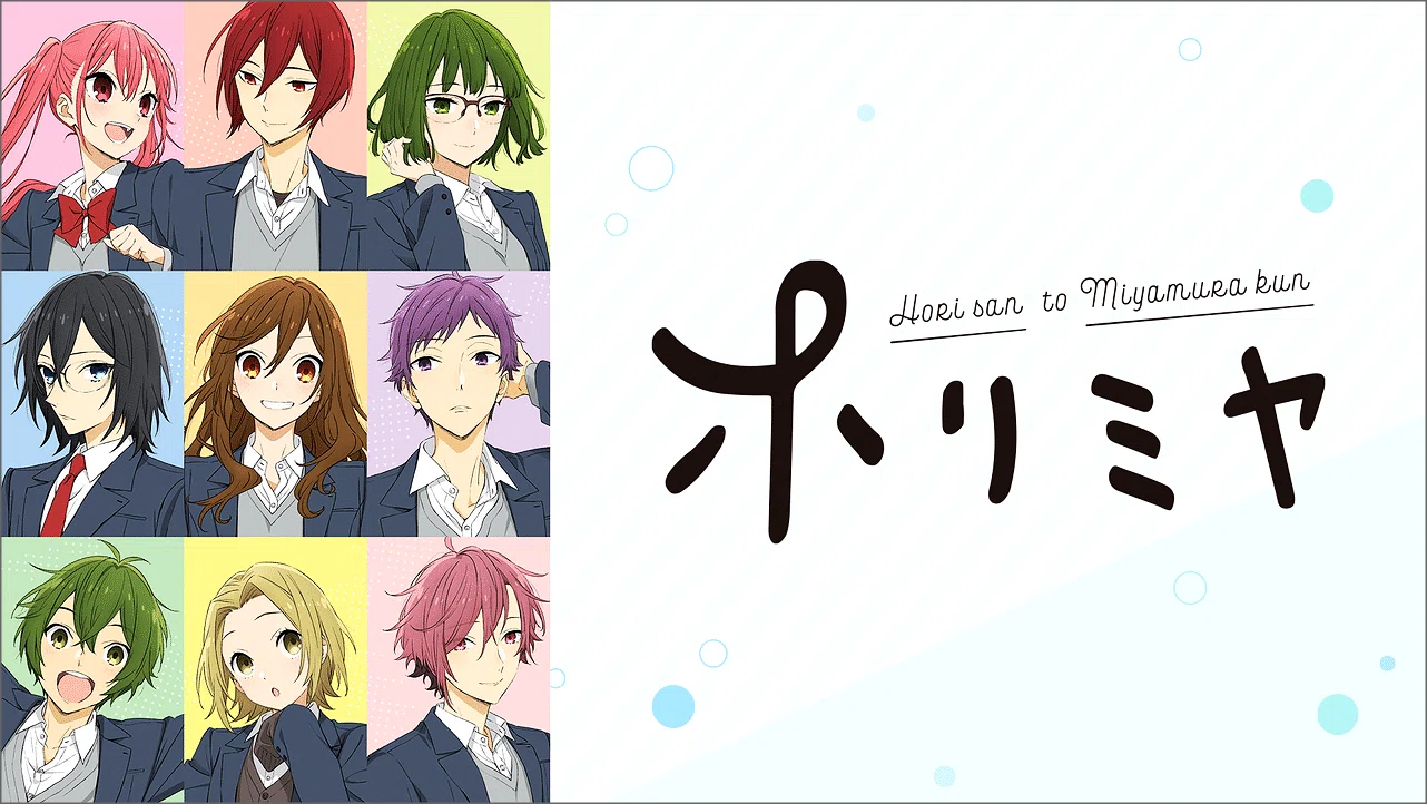 ホリミヤ 感想&考察』名字が宮村の私が「堀さんと宮村くん」観てみた