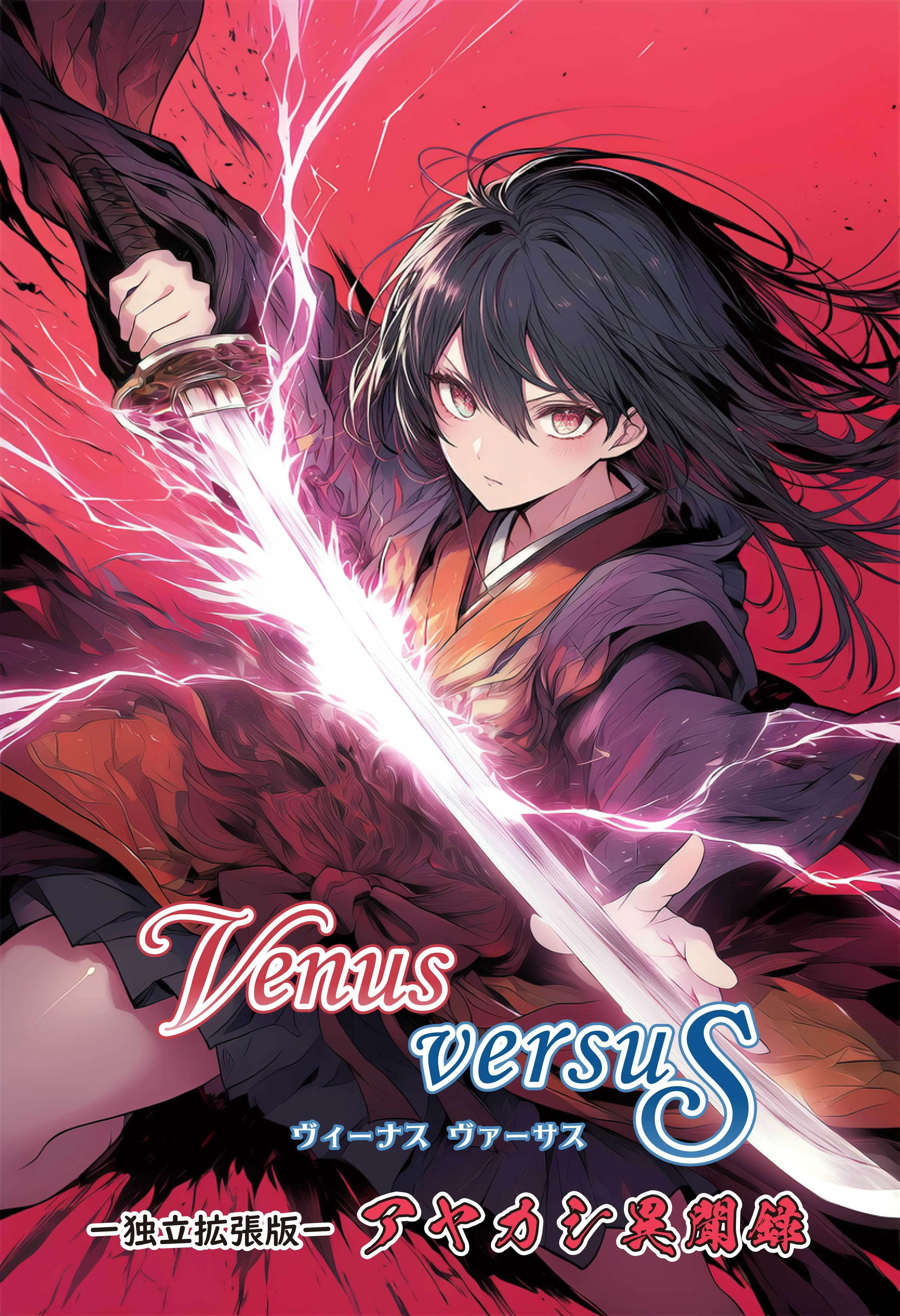 VENUS VERSUS』デザイナーズノート｜「パック開封」という新しくも