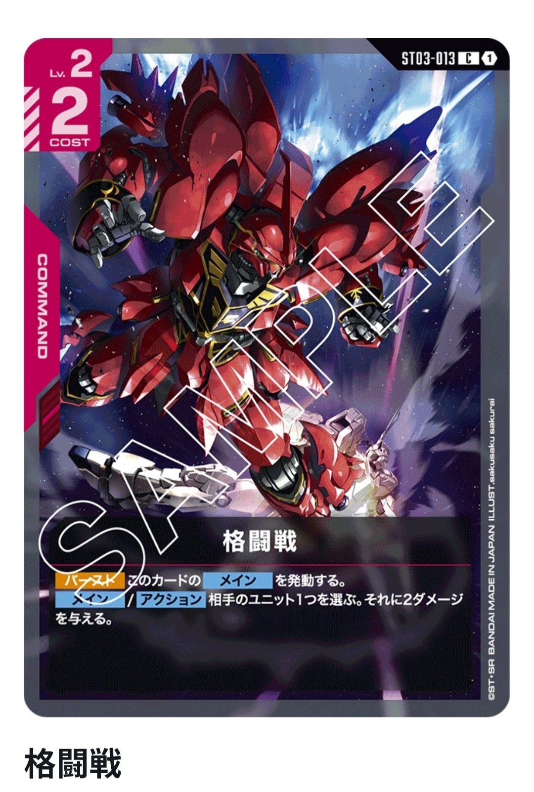 ガンダムカードゲーム　赤白ネオジオン　トークン ガンダムカードゲーム 赤白ネオジオン トークン