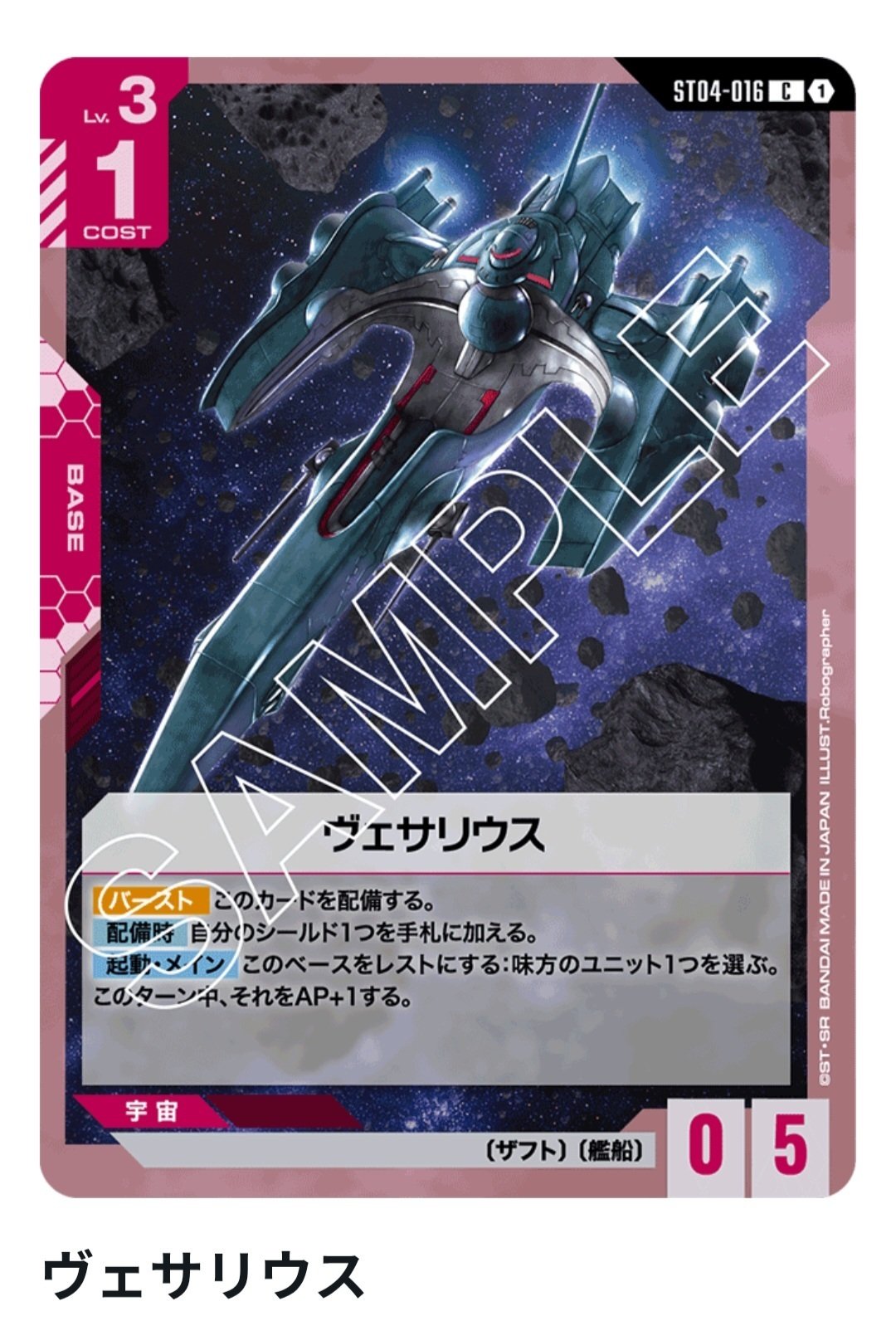 ほぼ全文無料]ニュータイプチャレンジ4連続入賞赤緑ネオジオン｜海神