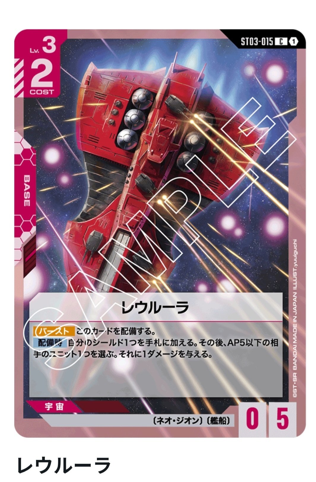 ほぼ全文無料]ニュータイプチャレンジ3連続入賞赤緑ネオジオン｜海神