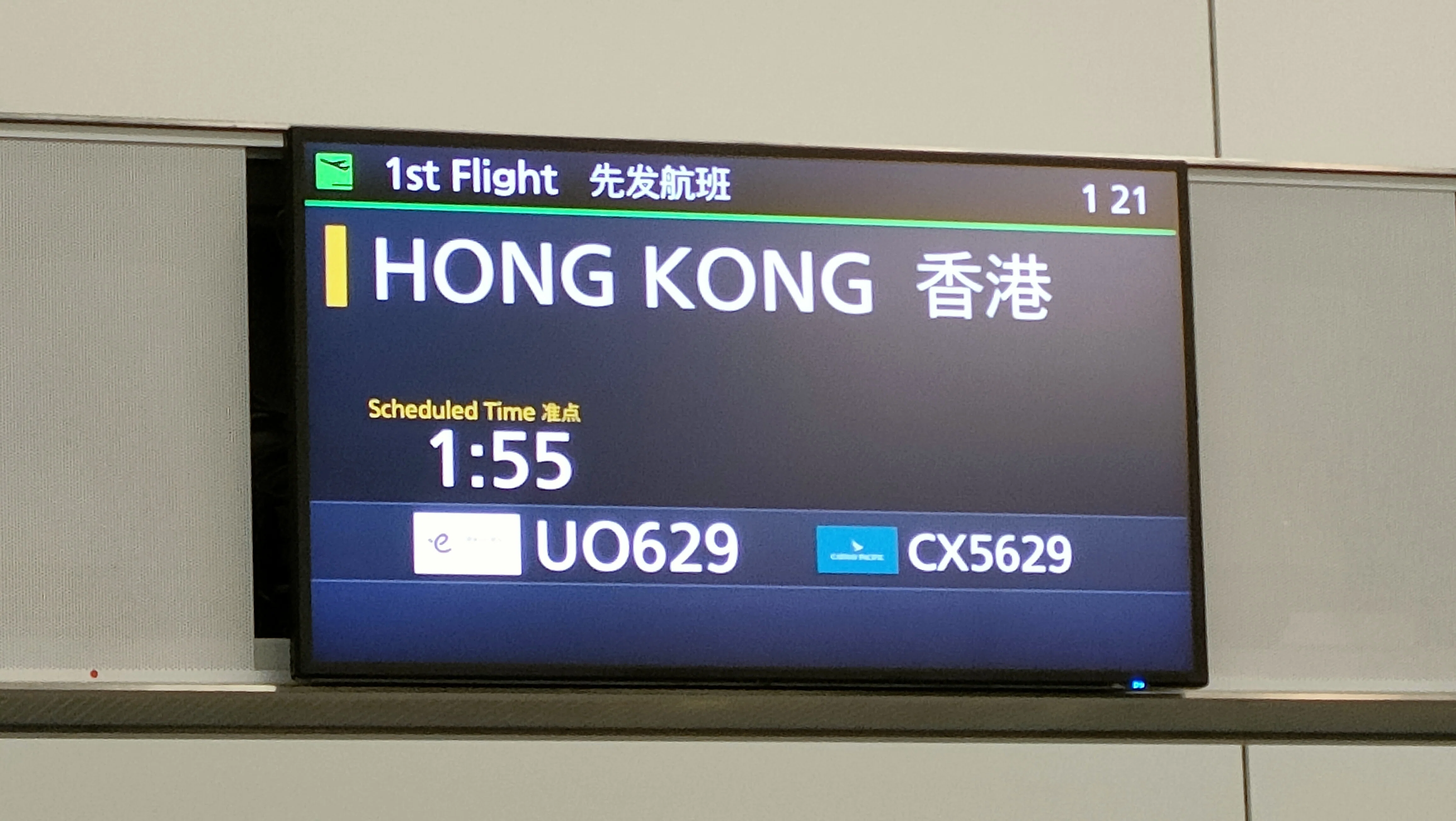 往復深夜便で行く中国旅行①｜ねぎだく