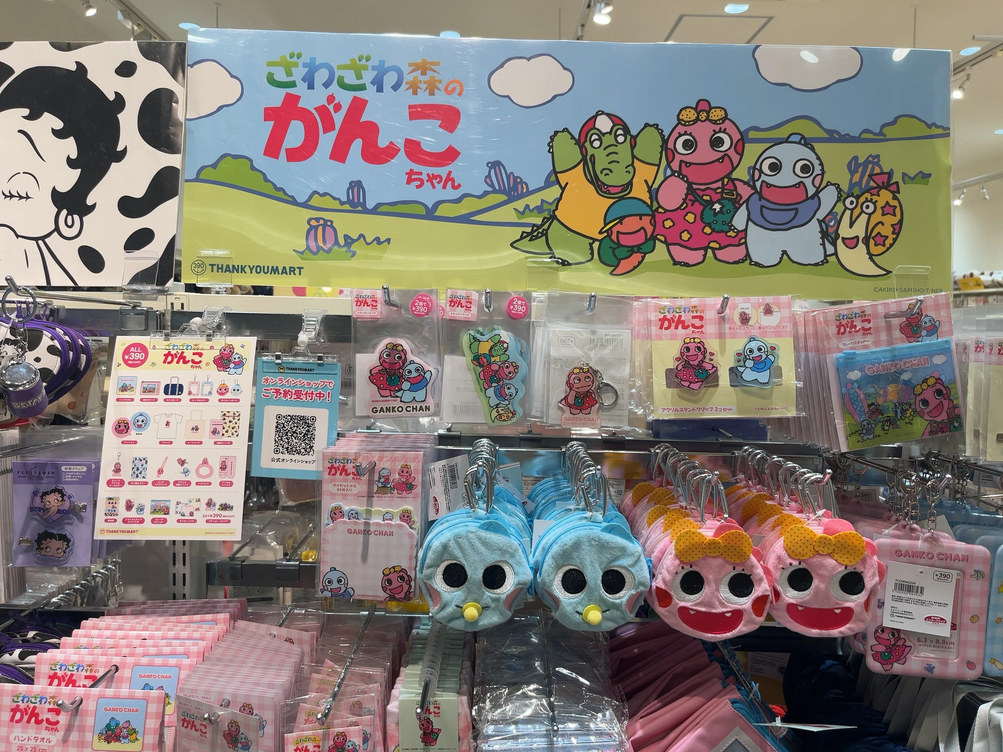 がんこちゃんは流行ってるのか？｜うさぎ係の中の人