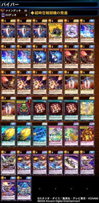 デュエルリンクス（RUSH）Ver13.0環境投稿デッキレシピまとめ｜リェロン