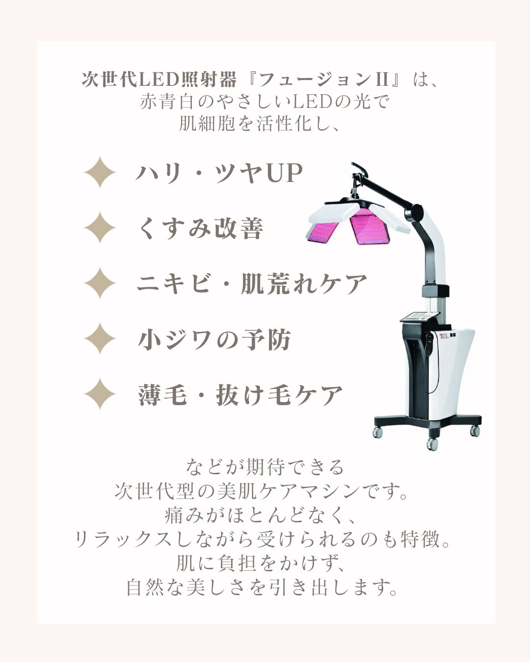 壱岐初！次世代型LED照射器「フュージョンII」導入しました✨｜壱岐の