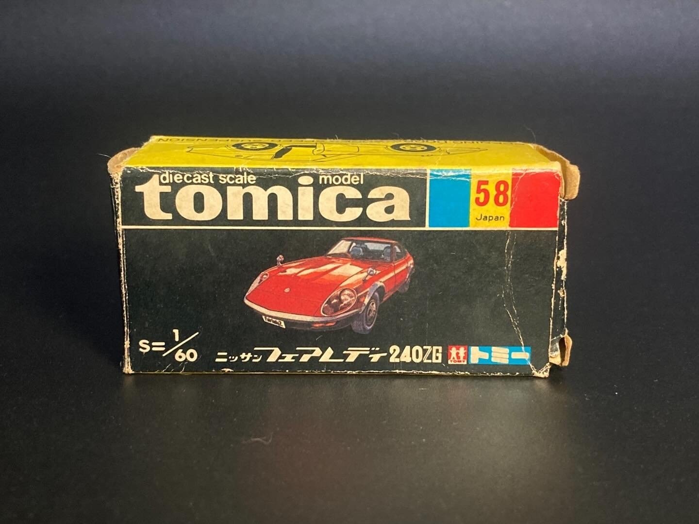 トミカNo.58】フェアレディ240ZG（1975年発売）──黒箱が戻った奇跡の
