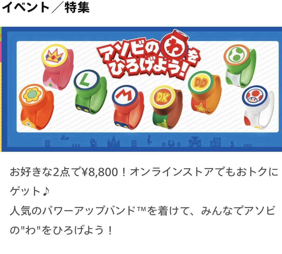 ⭐【初USJ】パワーアップバンドは必要か？中古購入で検証した我の実