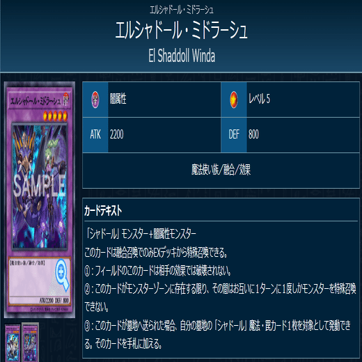 ドラゴンテイル×シャドール【遊戯王マスターデュエル】｜ばななたそ