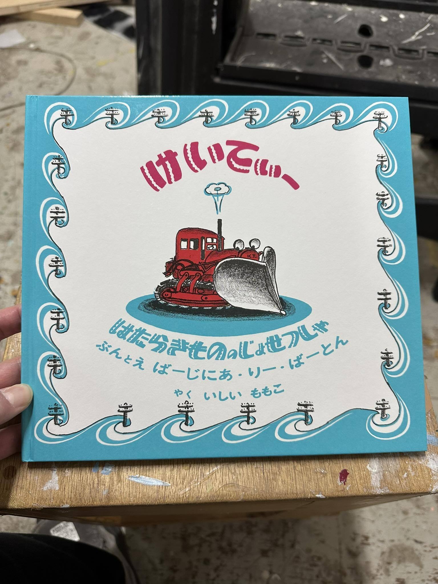 気まぐれ絵本感想 その1] はたらきもののじょせつしゃ けいてぃー