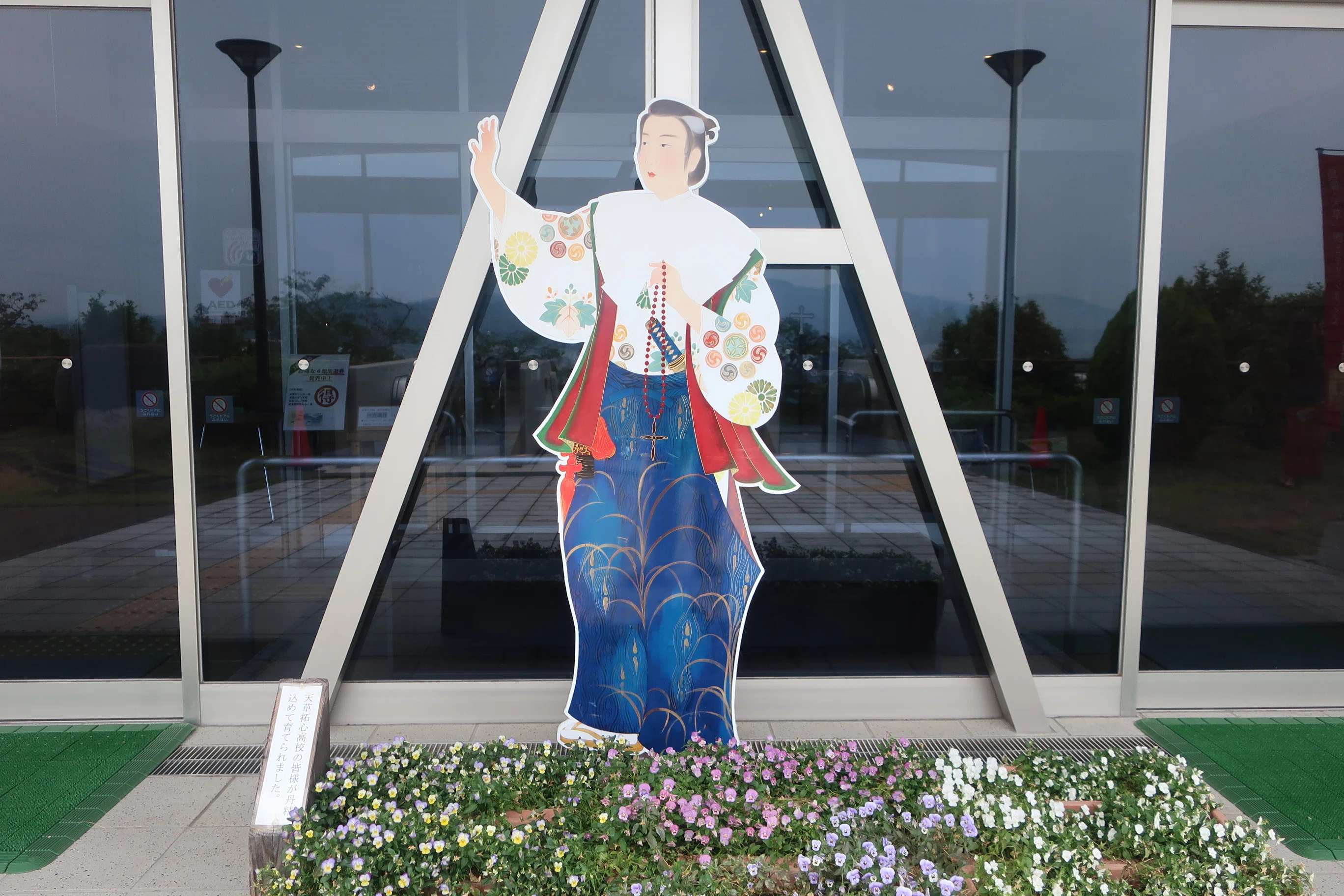 送料込み　吉祥天　大株　① 天草四郎と天草大王【車中泊旅2025春】Day23 5/29｜Takamii