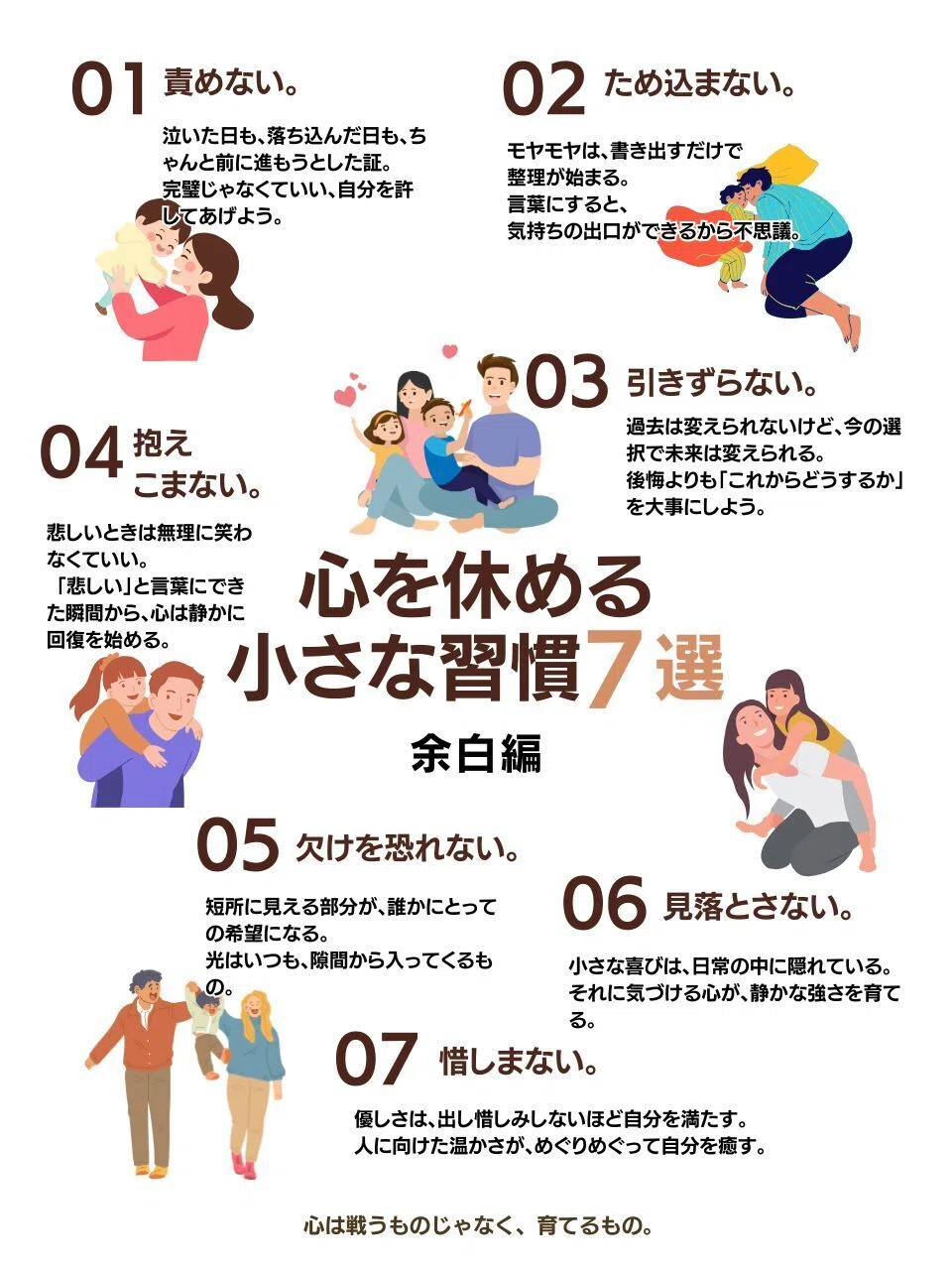 心を休める小さな習慣7選|スキヤキ