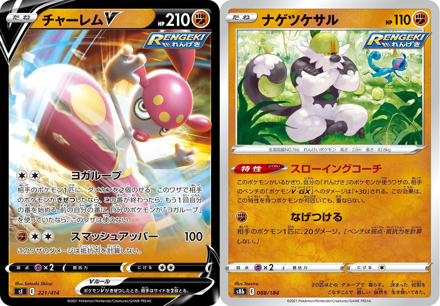 けいん様　ポケモンカード リザードンex(006/165)[RR]【SV2a】 ポケモンカード通販｜福福トレカ