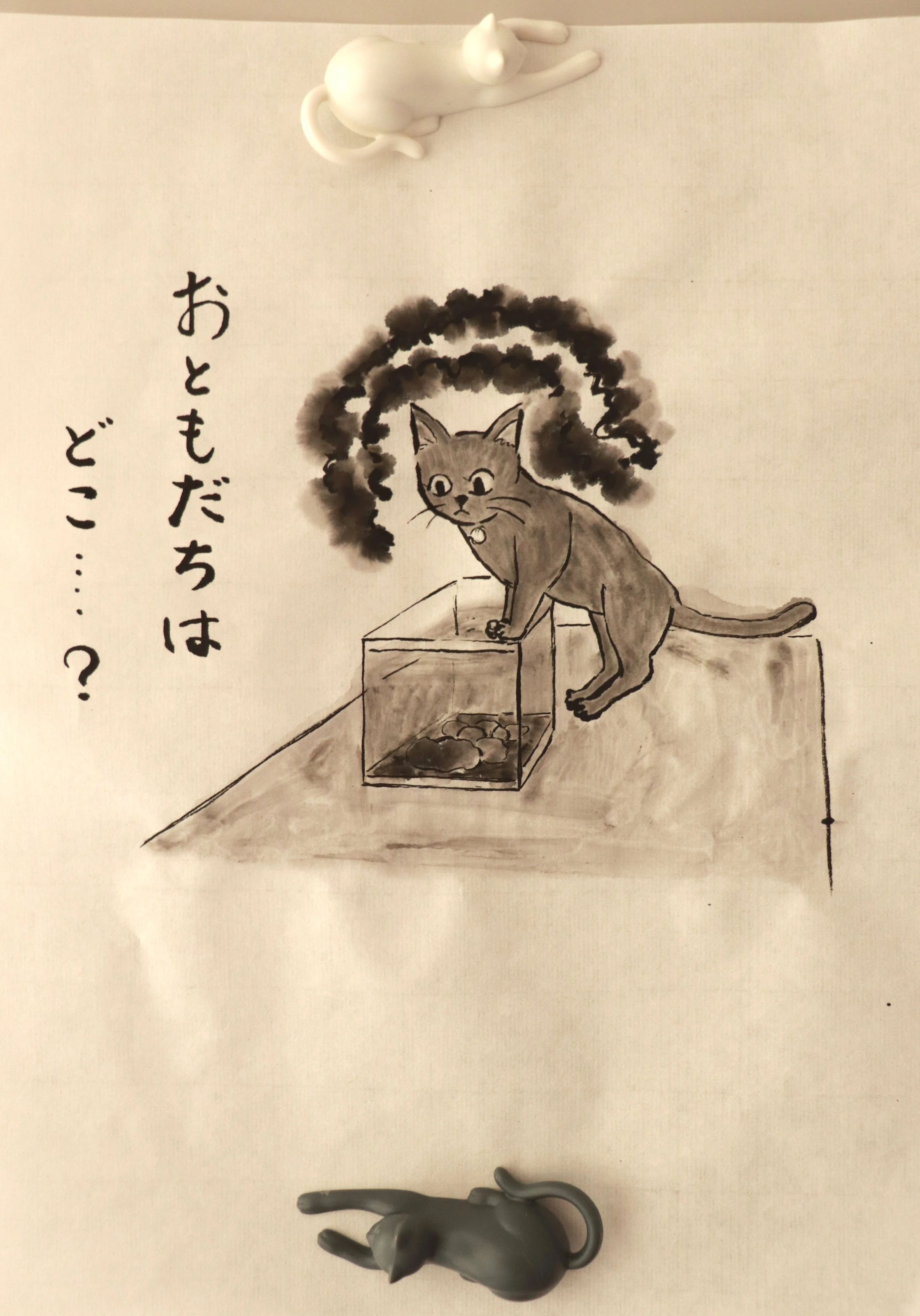 水墨画を習い始めました。｜マチカとヌシ