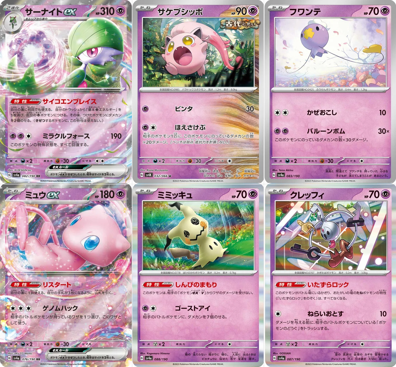 ポケモンカード まとめ売り 300枚 - メルカリ ポケモンカード RR 300枚 