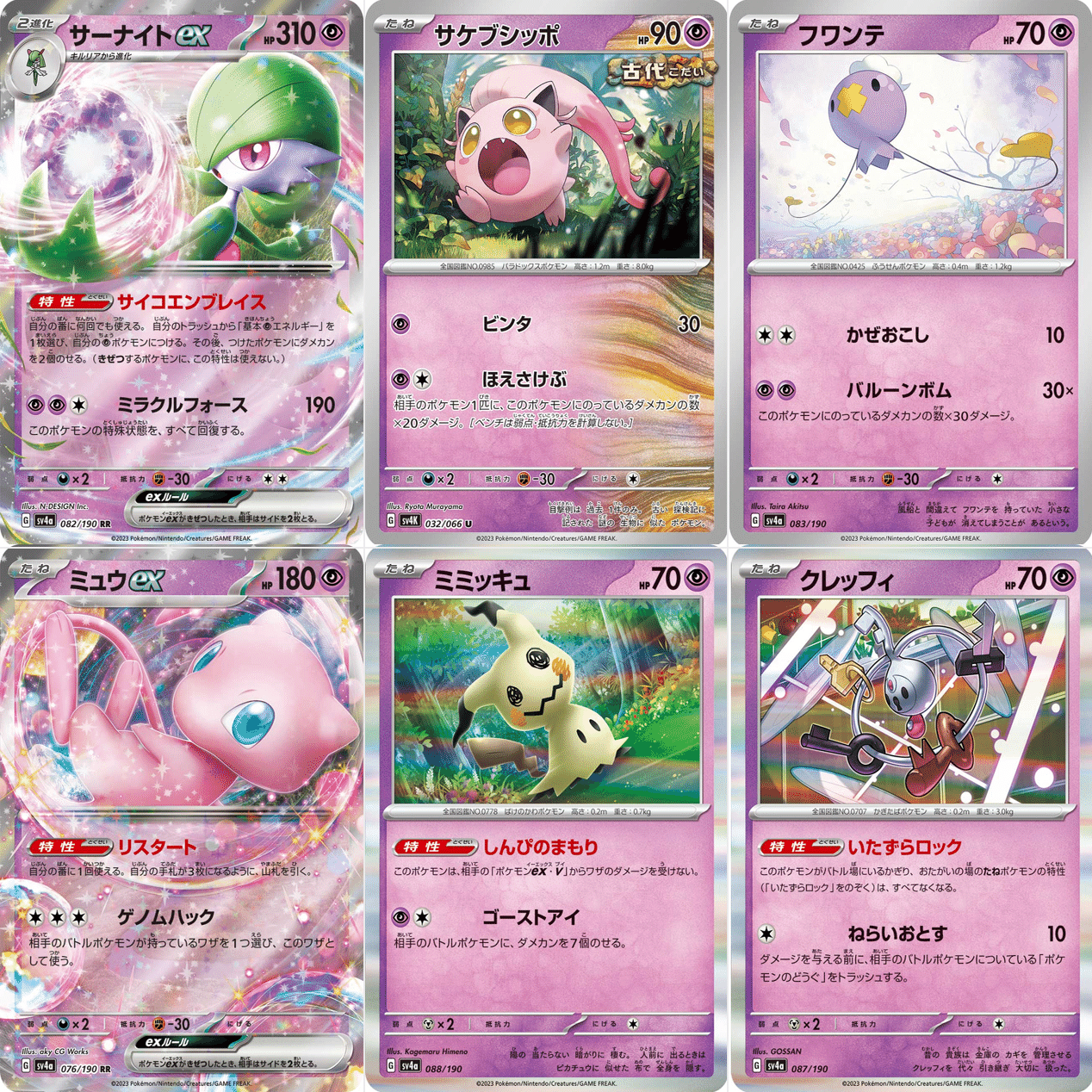 Gレギュ落ち】レギュレーション変更点まとめ｜Violaのポケカ備忘録