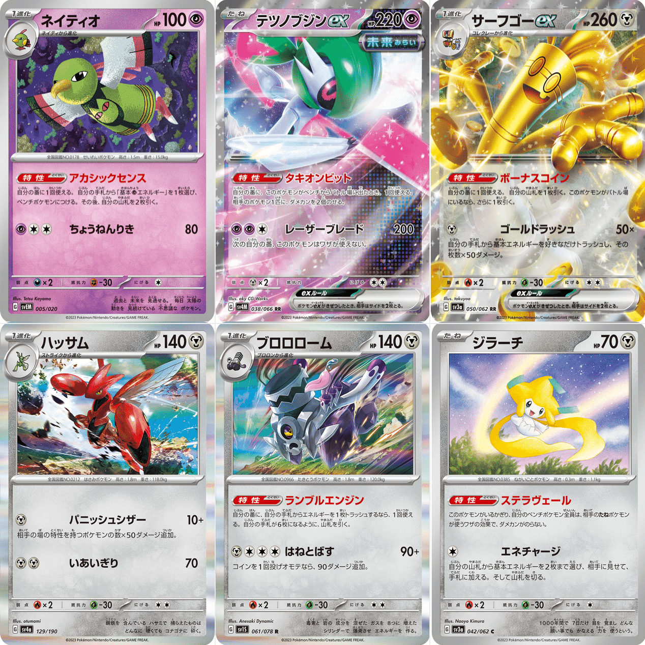 Gレギュ落ち】レギュレーション変更点まとめ｜Violaのポケカ備忘録