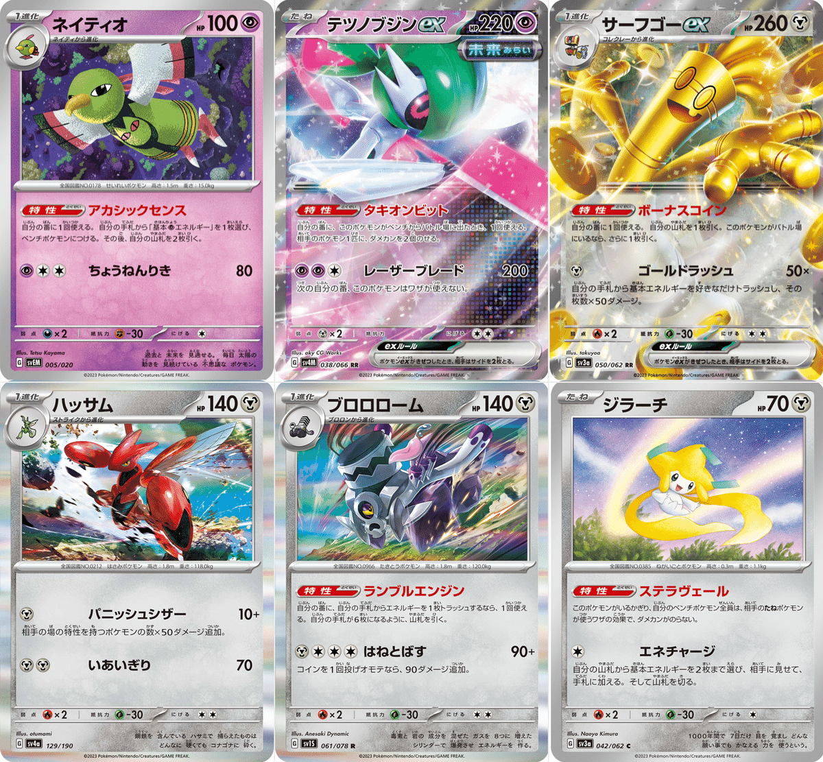 Gレギュ落ち】レギュレーション変更点まとめ｜Violaのポケカ備忘録