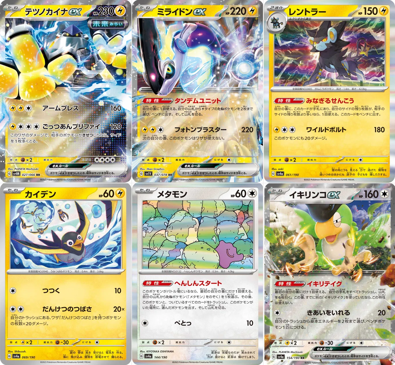 ポケカ ポケモンカード H.I.Jレギュのみ RR まとめ売り ポケカ