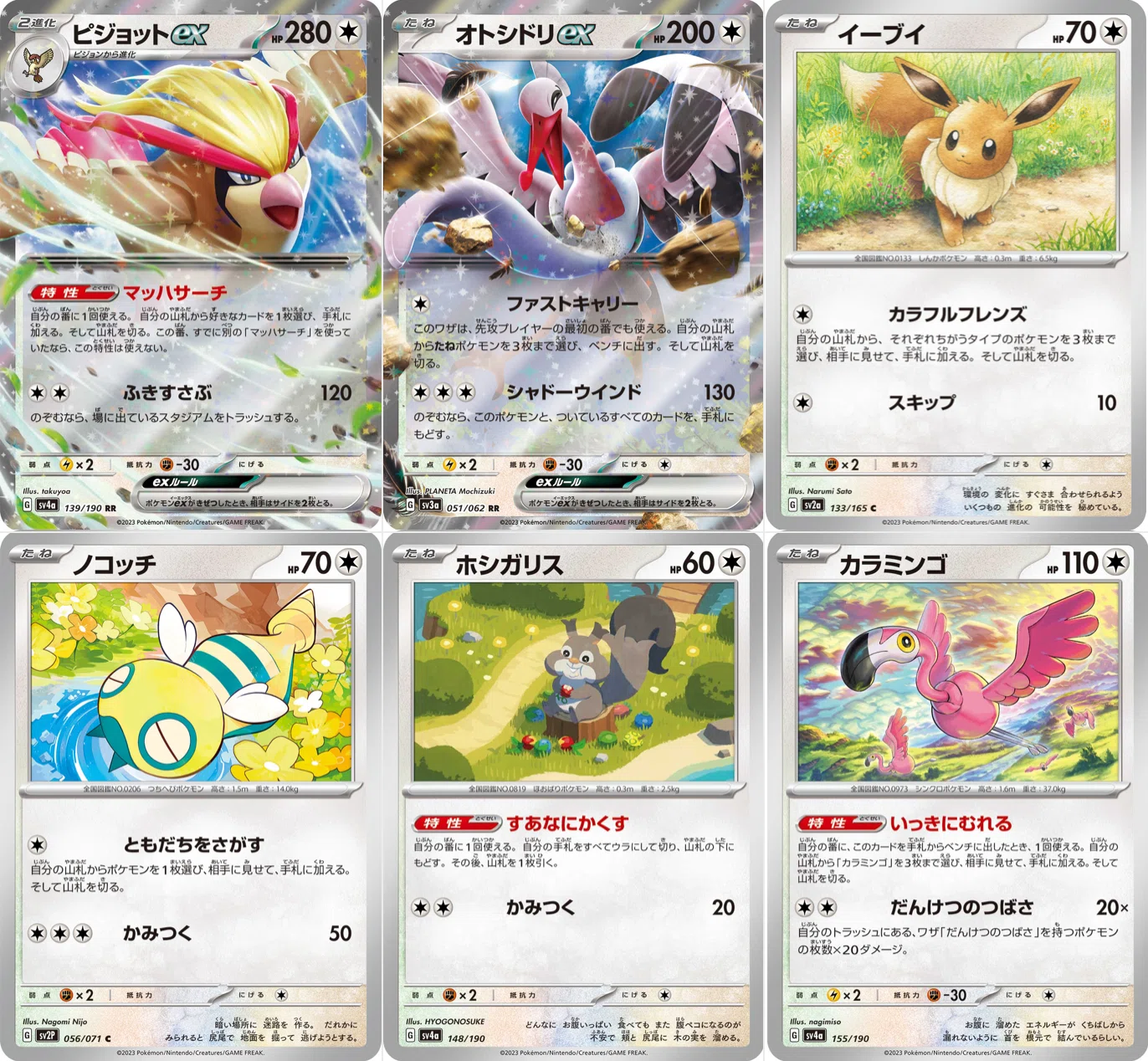 ポケモンカード　800枚　まとめ売り　レギュ落ち Gレギュ落ち】レギュレーション変更点まとめ｜Violaのポケカ備忘録