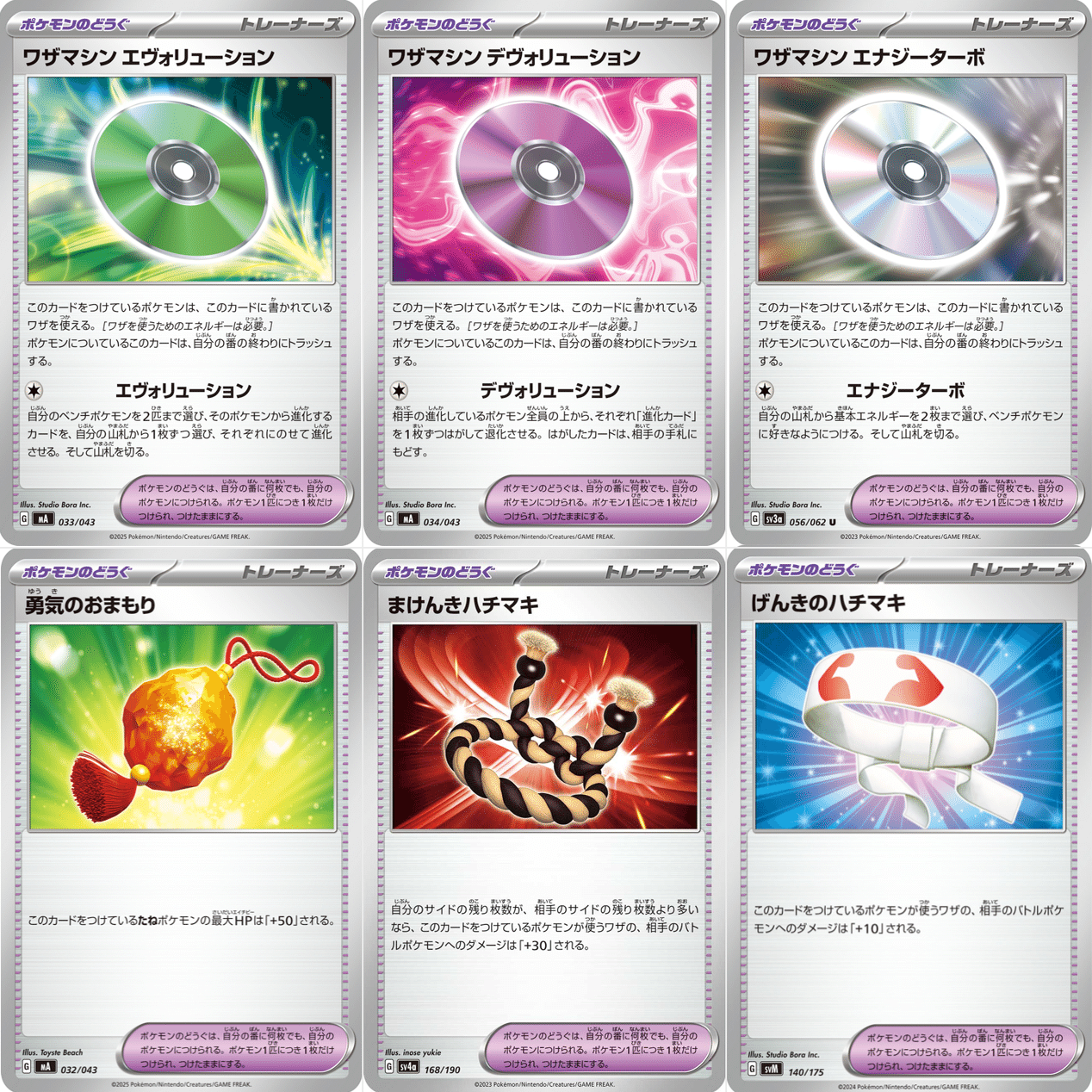 Gレギュ落ち】レギュレーション変更点まとめ｜Violaのポケカ備忘録