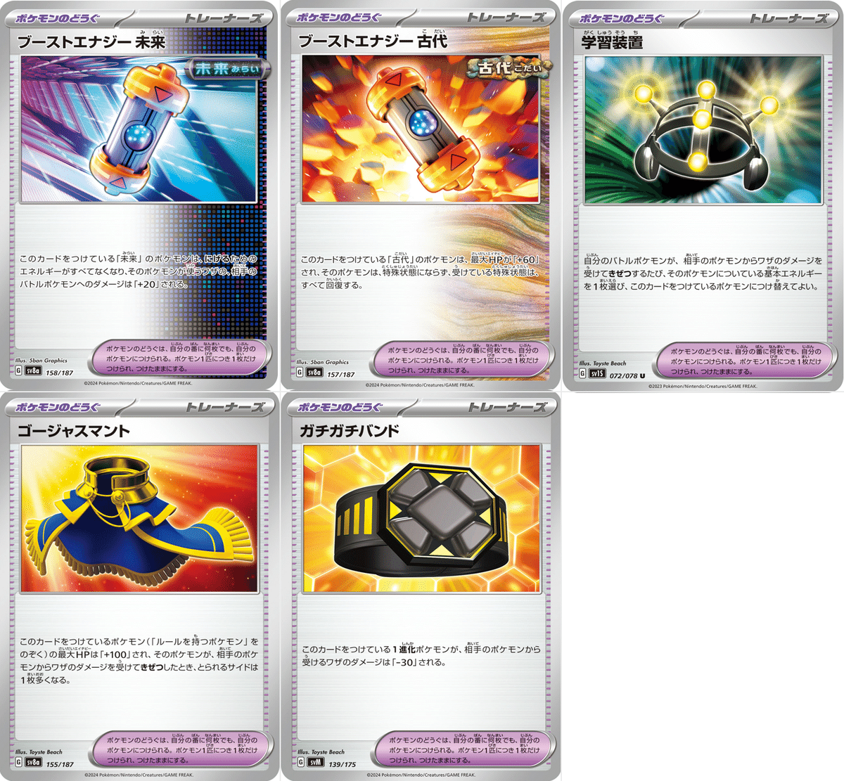 Gレギュ落ち】レギュレーション変更点まとめ｜Violaのポケカ備忘録