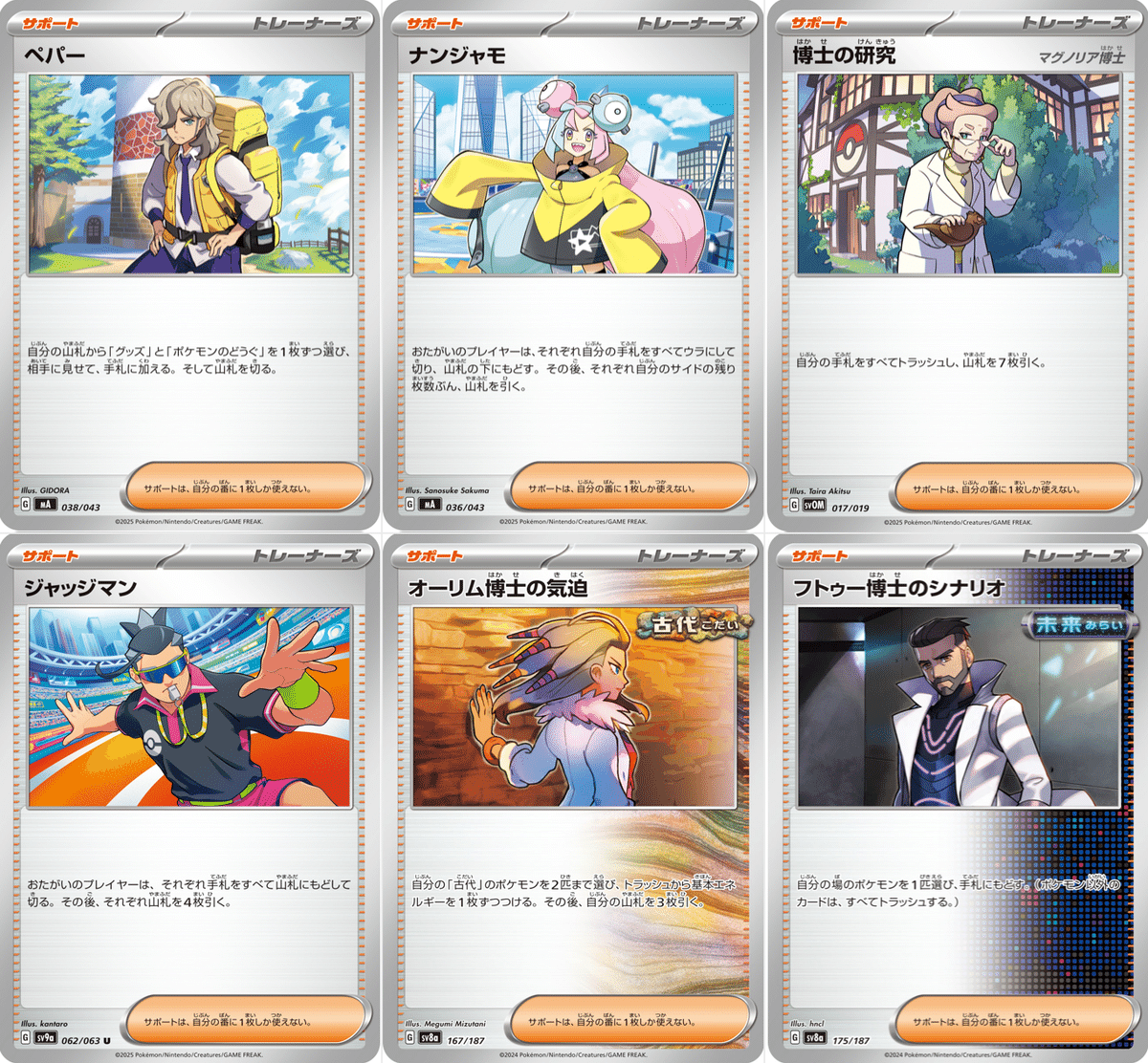 Gレギュ落ち】レギュレーション変更点まとめ｜Violaのポケカ備忘録