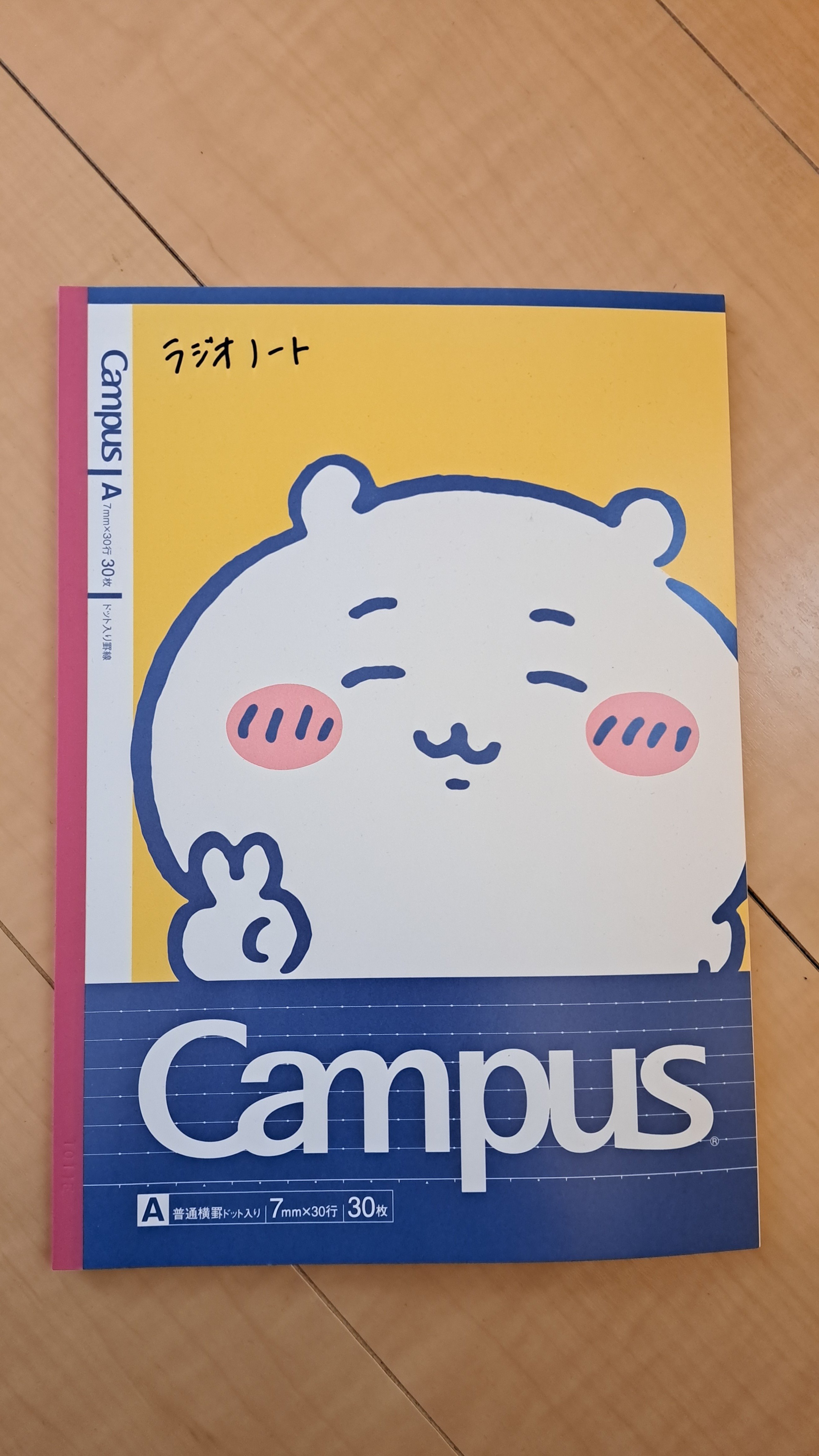 自己紹介/30代/会社員/日常/お出掛け/旅/考え事/本/ラジオ/気持ち