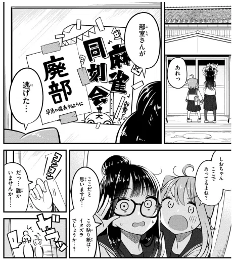 麻雀漫画おすすめ17選【人気・アニメ化・名作】｜ほんのび＠おすすめ本紹介