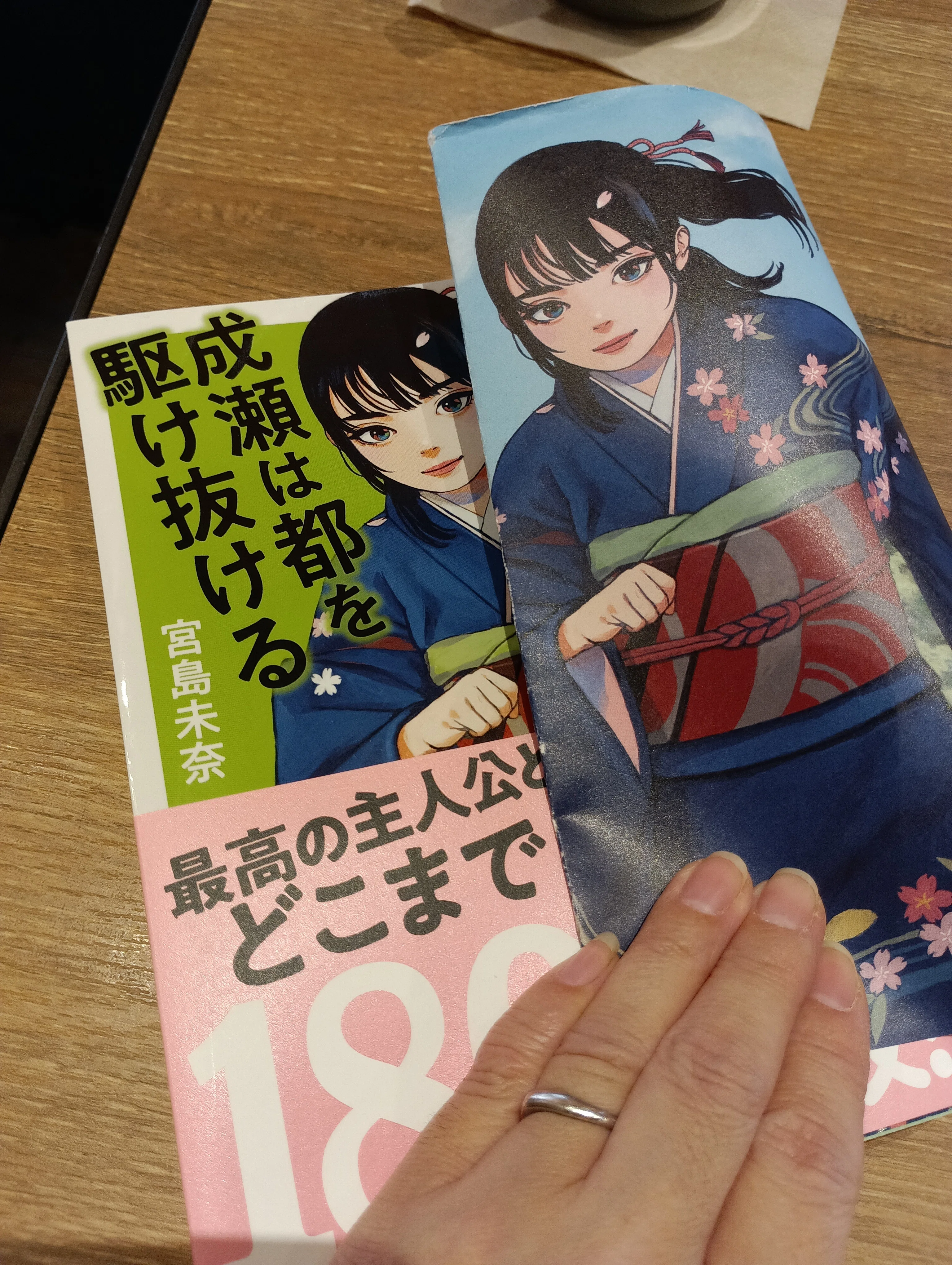文学作品コレクション　宮島未奈、小川糸他 成瀬は都を駆け抜ける」宮島未奈さんの本を読んでみて。｜りんごら