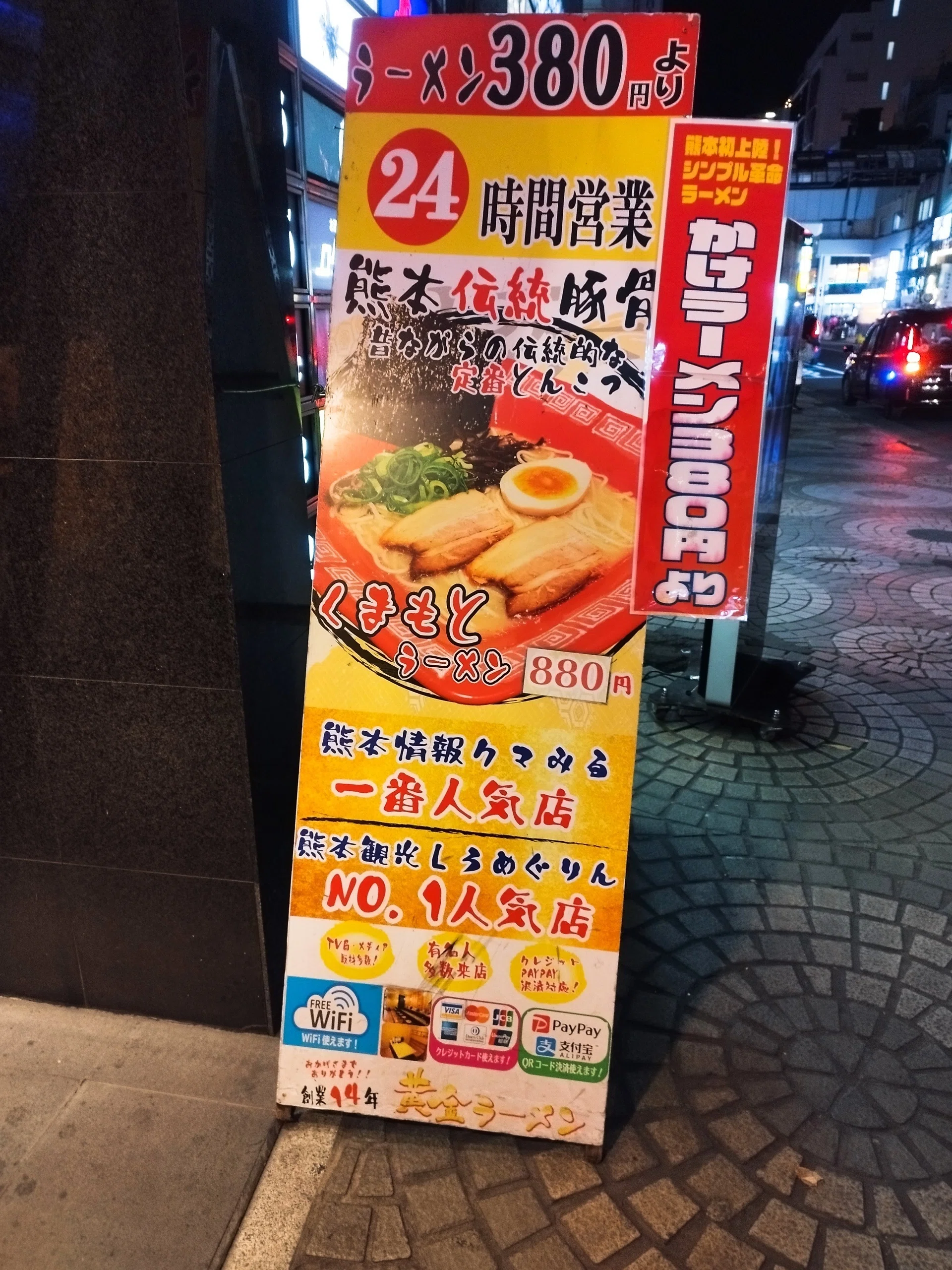 Kumamoto Gourmet] In the golden night, the noodles pray [Ramen