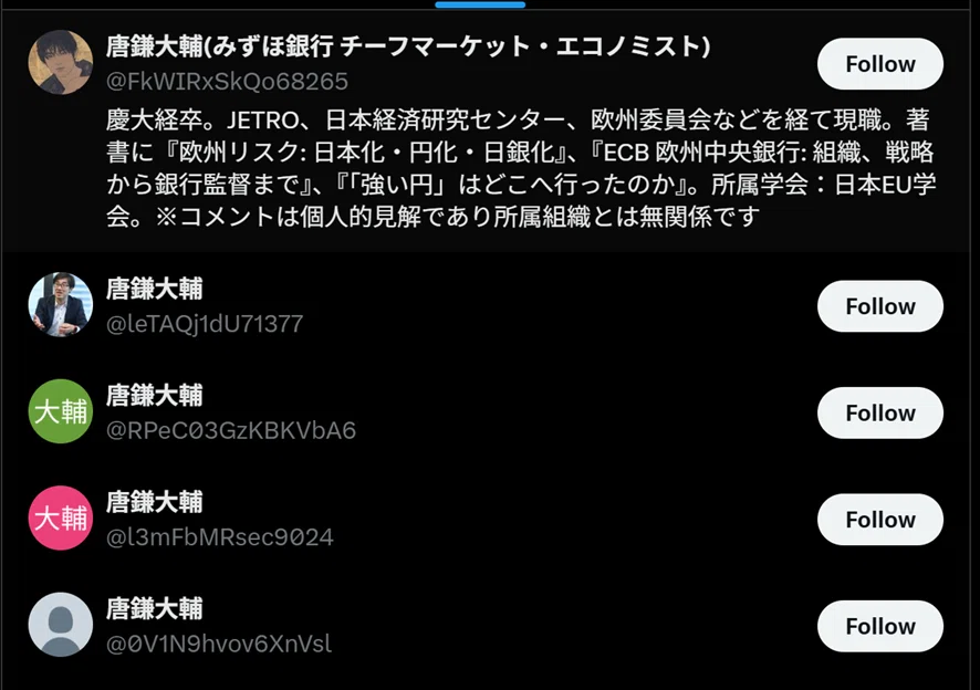 お知らせ】note告知用のXアカウント稼働について｜唐鎌大輔(みずほ銀行
