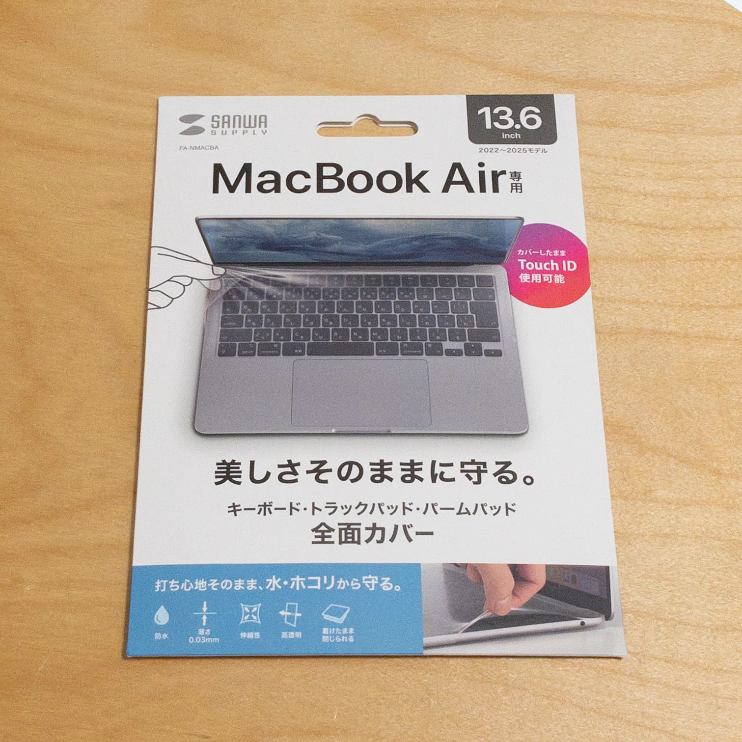 MacBook Airに極薄カバーをかける｜Futatabi