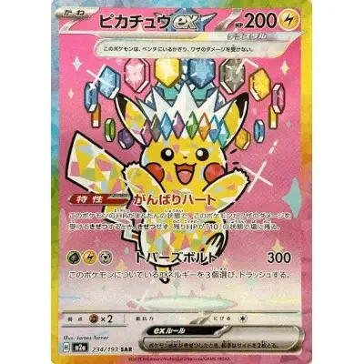 発売1週間後相場】MEGAドリームexはこれから上がる？下がる？｜ZEN