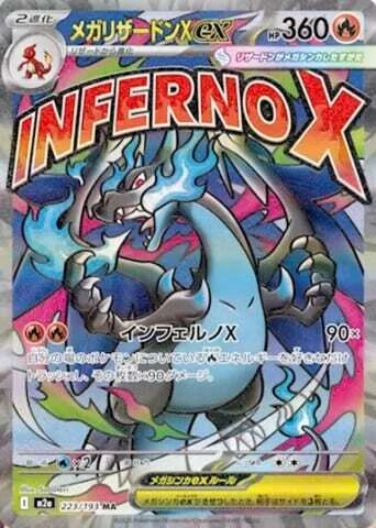 MEGAドリームex MA コンプセット 555円値下げした　早い者勝ち 発売1週間後相場】MEGAドリームexはこれから上がる？下がる？｜ZEN