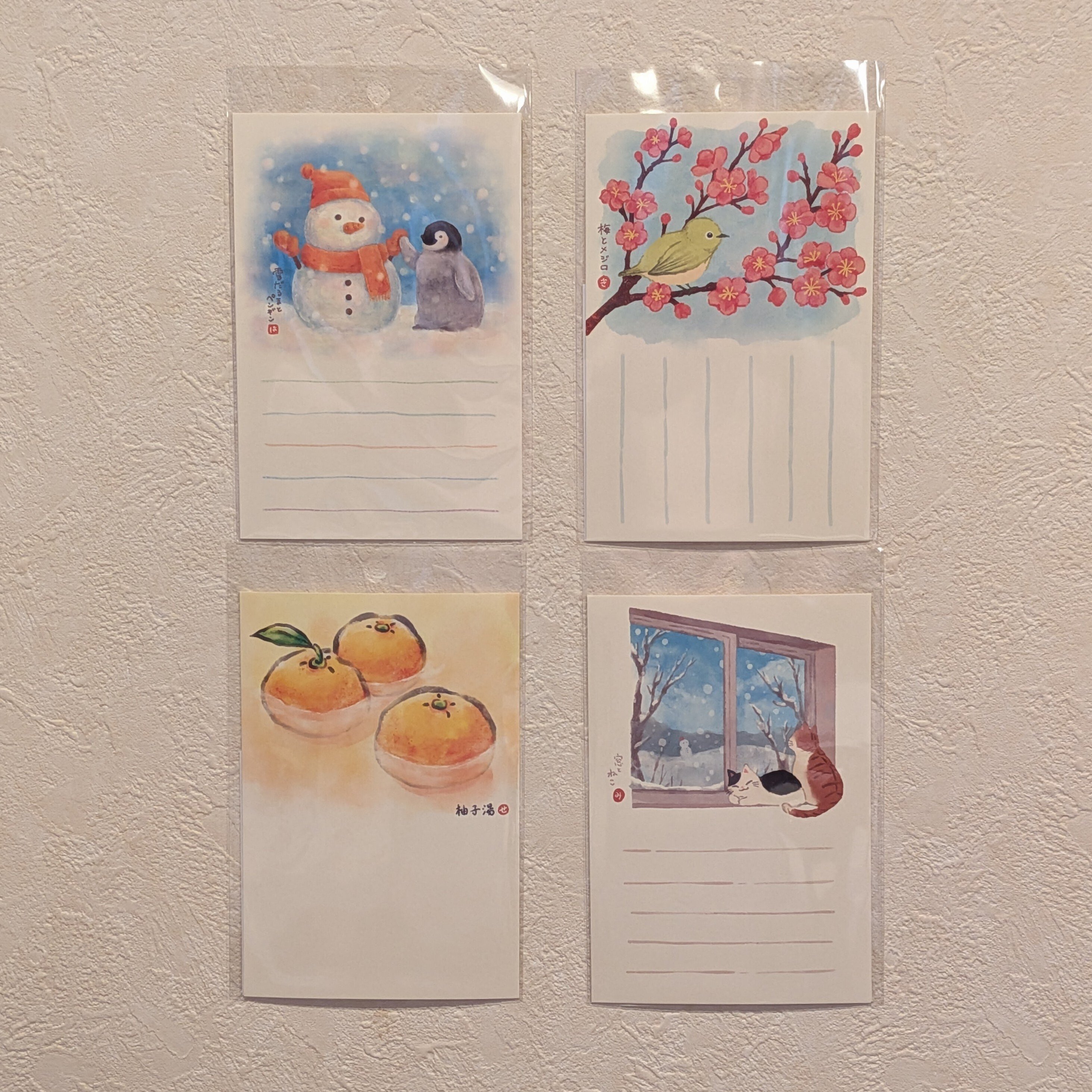 郵便局で冬のグリーティング切手とポストカードを購入しました